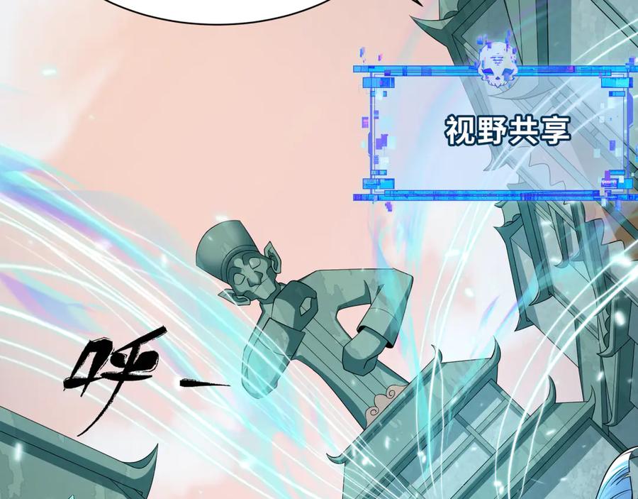 全球诡异时代 第370话 云梦篇-奇特的云梦国！ 第91页