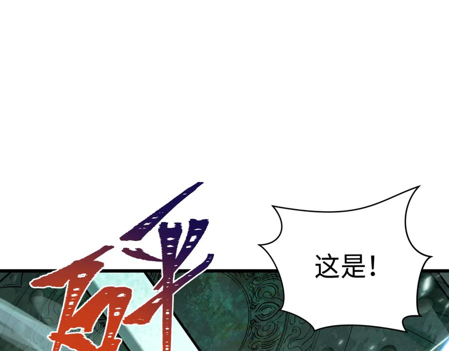 全球诡异时代 第370话 云梦篇-奇特的云梦国！ 第151页