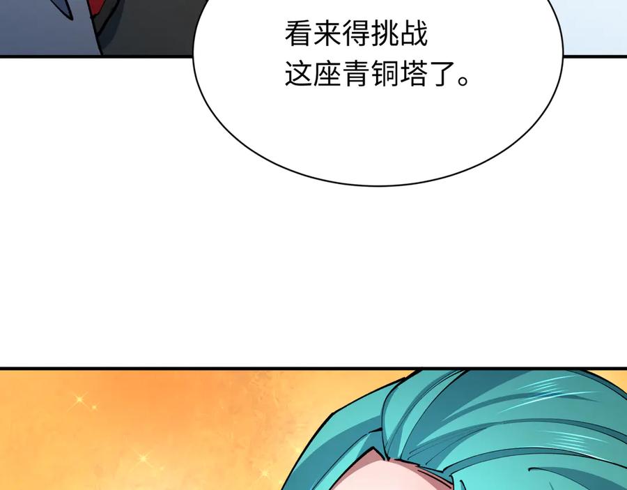 全球诡异时代 第370话 云梦篇-奇特的云梦国！ 第190页