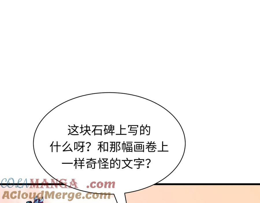 全球诡异时代 第370话 云梦篇-奇特的云梦国！ 第29页