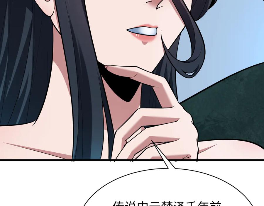 全球诡异时代 第370话 云梦篇-奇特的云梦国！ 第35页