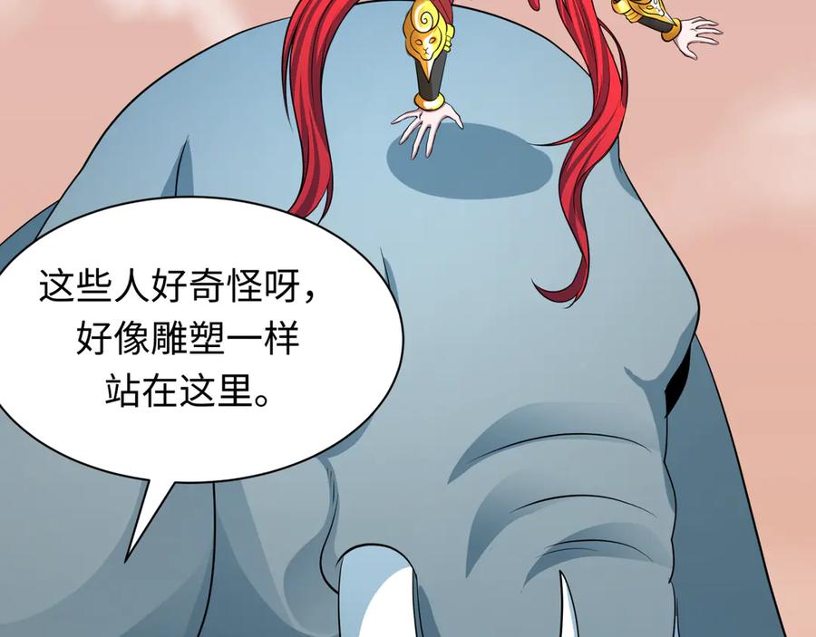 全球诡异时代 第370话 云梦篇-奇特的云梦国！ 第62页