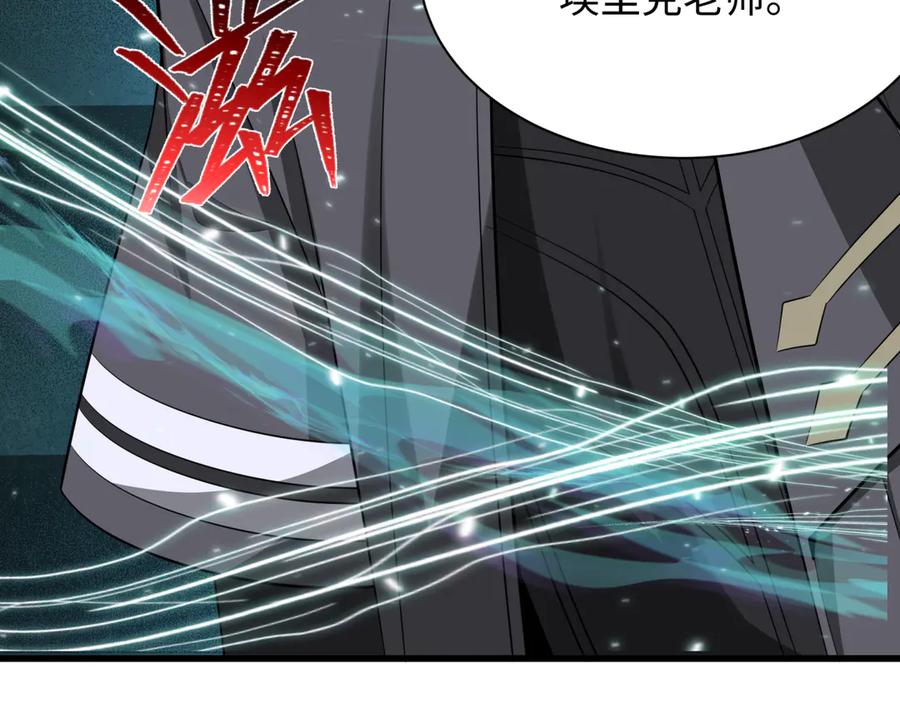 全球诡异时代 第370话 云梦篇-奇特的云梦国！ 第112页