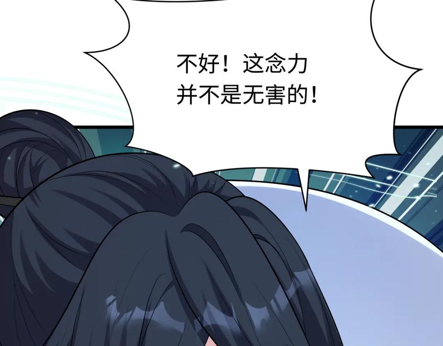 全球诡异时代 第370话 云梦篇-奇特的云梦国！ 第103页