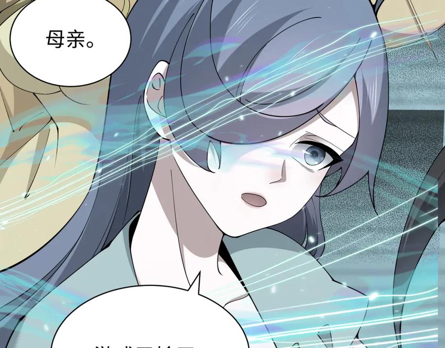 全球诡异时代 第370话 云梦篇-奇特的云梦国！ 第120页