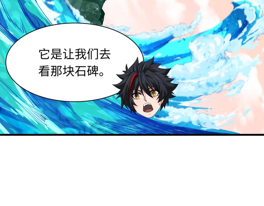 全球诡异时代 第370话 云梦篇-奇特的云梦国！ 第28页