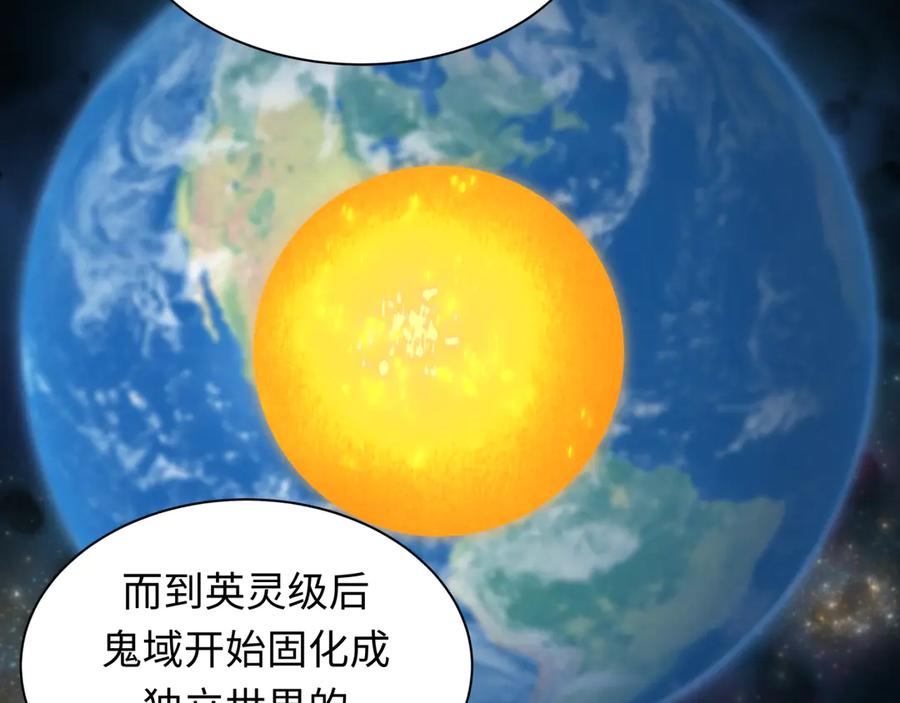 全球诡异时代 第370话 云梦篇-奇特的云梦国！ 第15页