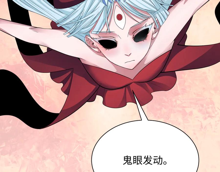 全球诡异时代 第370话 云梦篇-奇特的云梦国！ 第78页