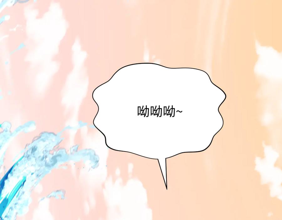 全球诡异时代 第370话 云梦篇-奇特的云梦国！ 第26页