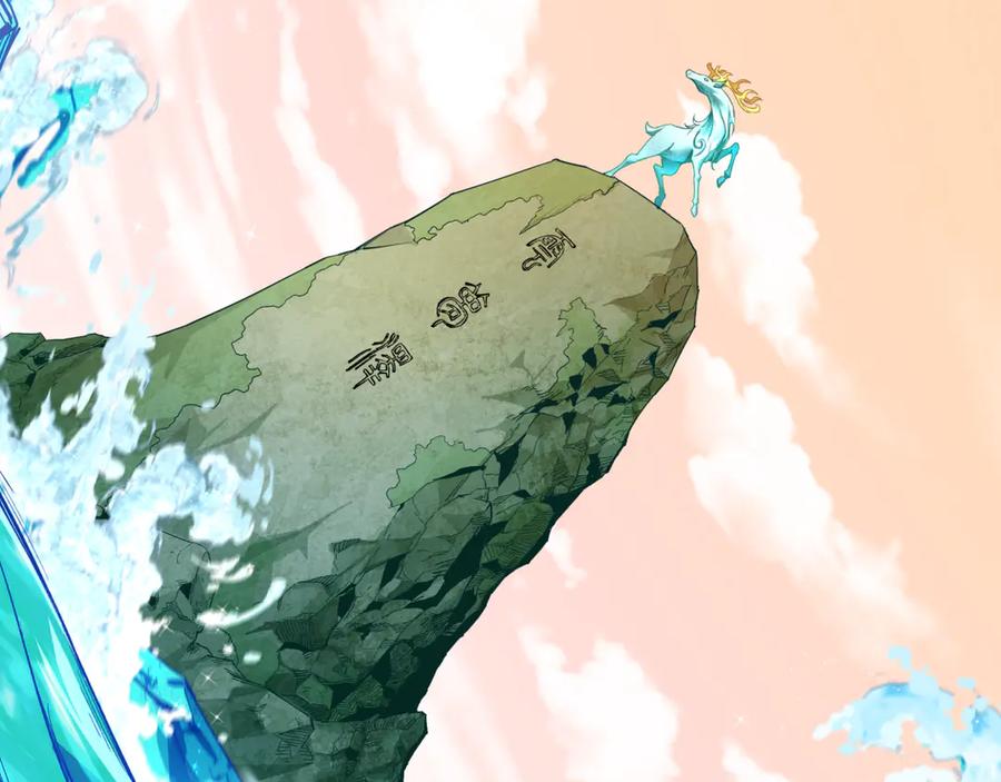 全球诡异时代 第370话 云梦篇-奇特的云梦国！ 第27页