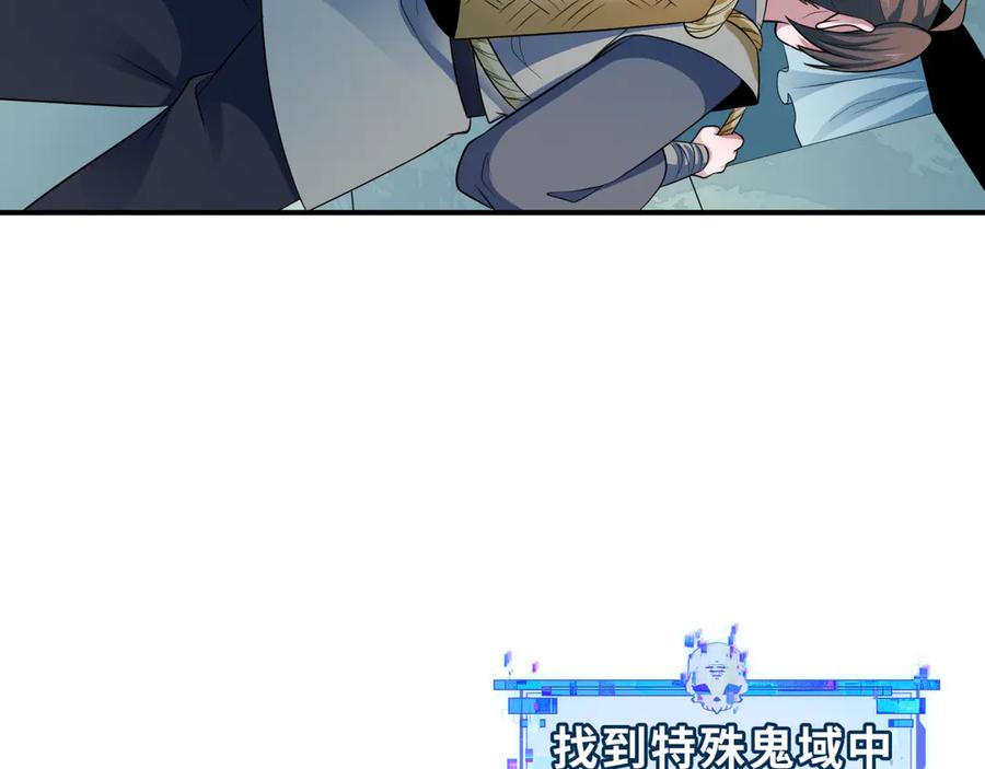 全球诡异时代 第370话 云梦篇-奇特的云梦国！ 第72页
