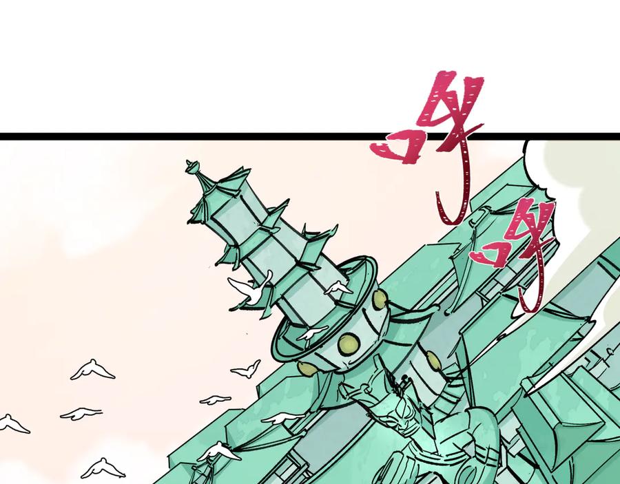 全球诡异时代 第370话 云梦篇-奇特的云梦国！ 第46页