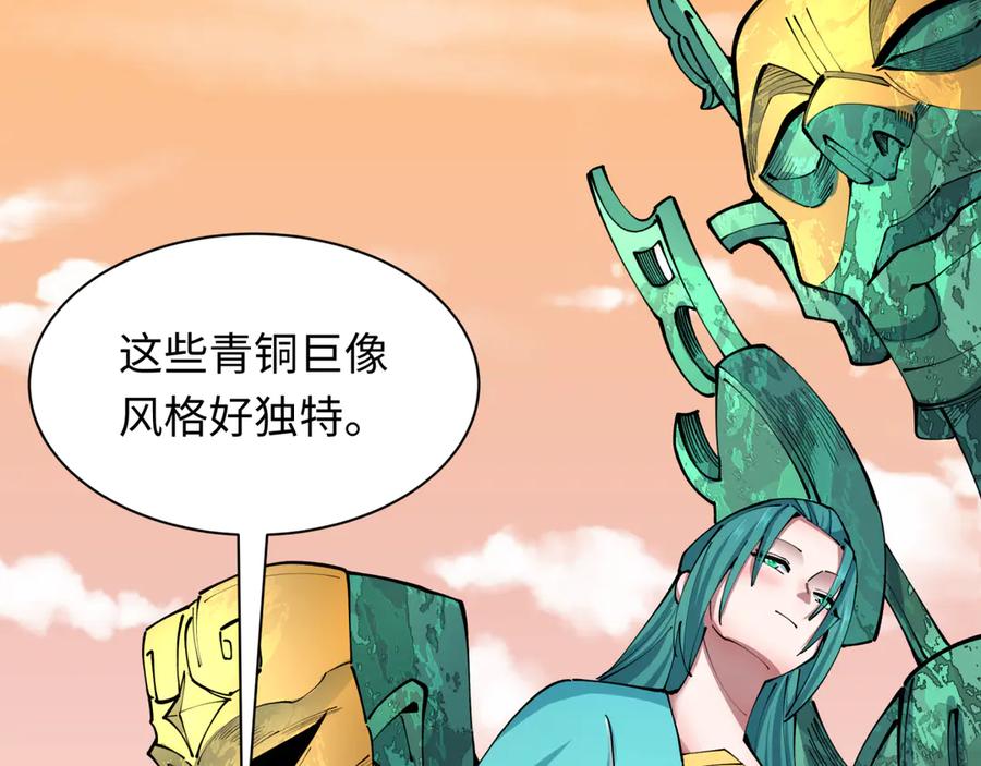 全球诡异时代 第370话 云梦篇-奇特的云梦国！ 第180页