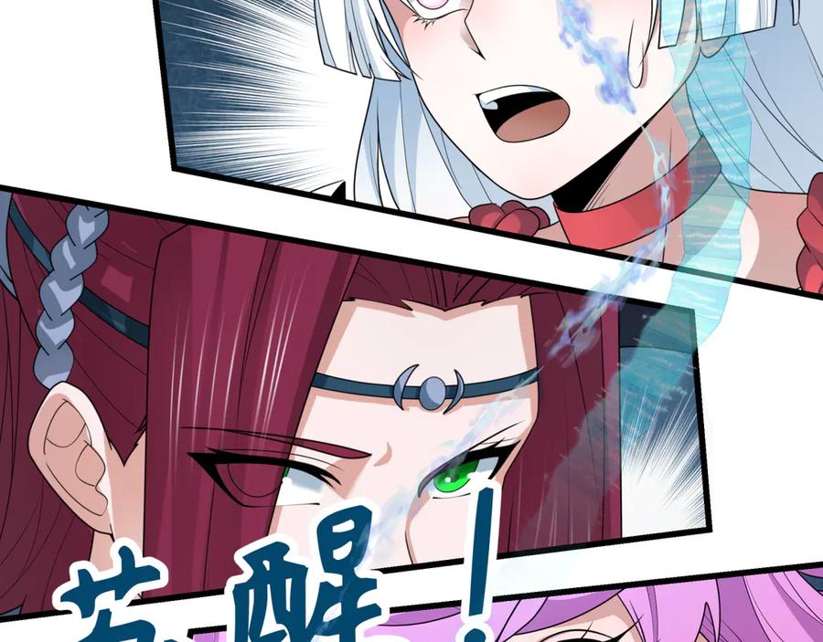 全球诡异时代 第370话 云梦篇-奇特的云梦国！ 第127页