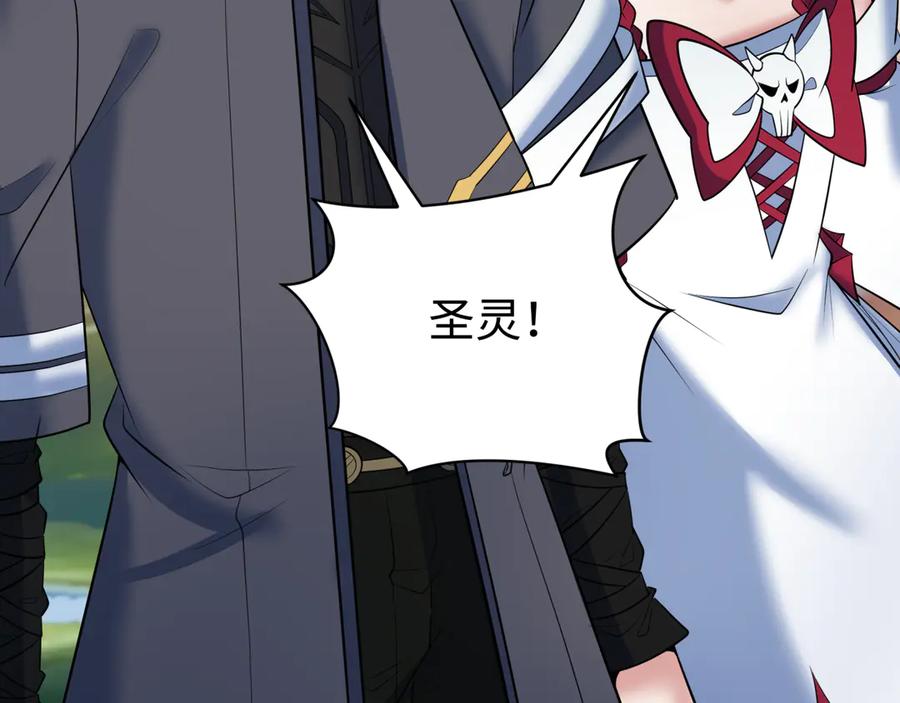 全球诡异时代 第370话 云梦篇-奇特的云梦国！ 第23页