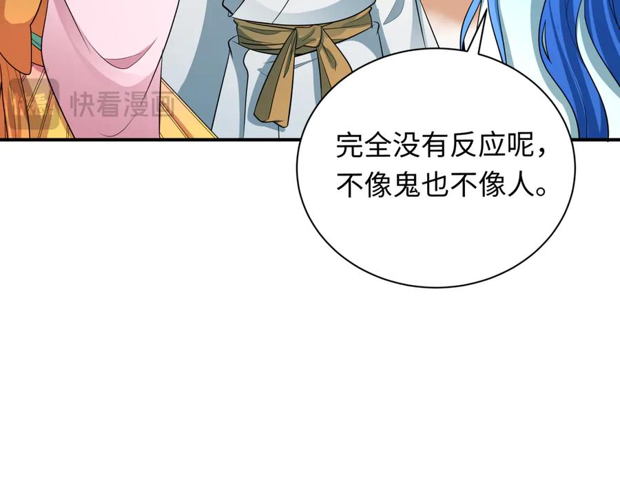 全球诡异时代 第370话 云梦篇-奇特的云梦国！ 第64页