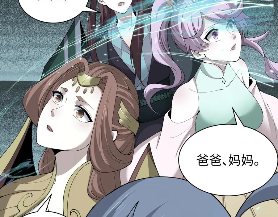 全球诡异时代 第370话 云梦篇-奇特的云梦国！ 第119页