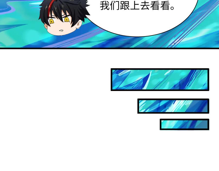 全球诡异时代 第370话 云梦篇-奇特的云梦国！ 第40页