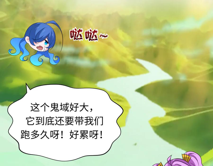 全球诡异时代 第370话 云梦篇-奇特的云梦国！ 第43页
