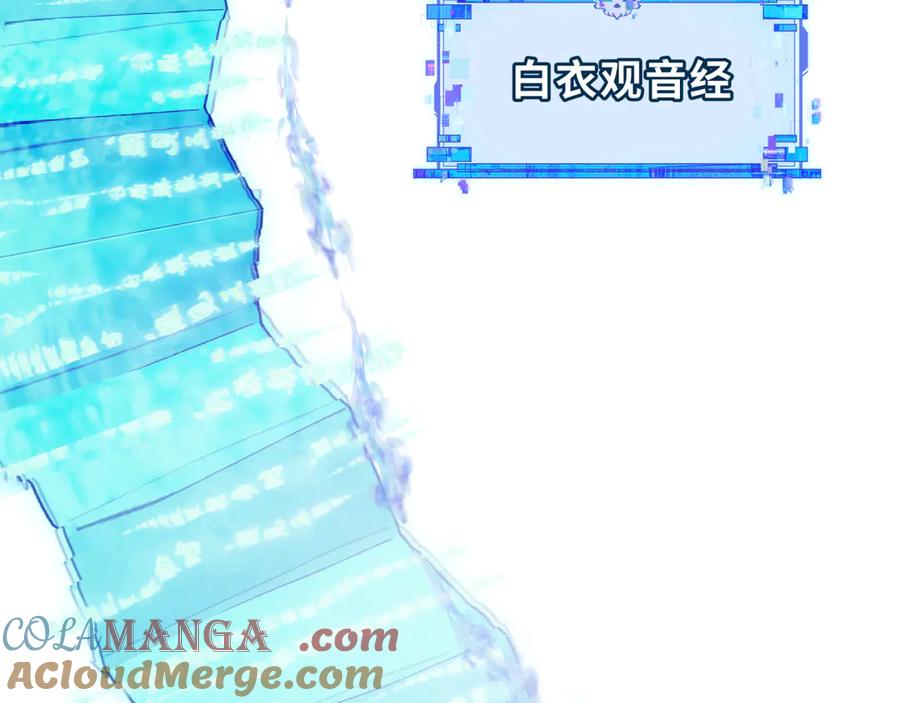 全球诡异时代 第370话 云梦篇-奇特的云梦国！ 第125页