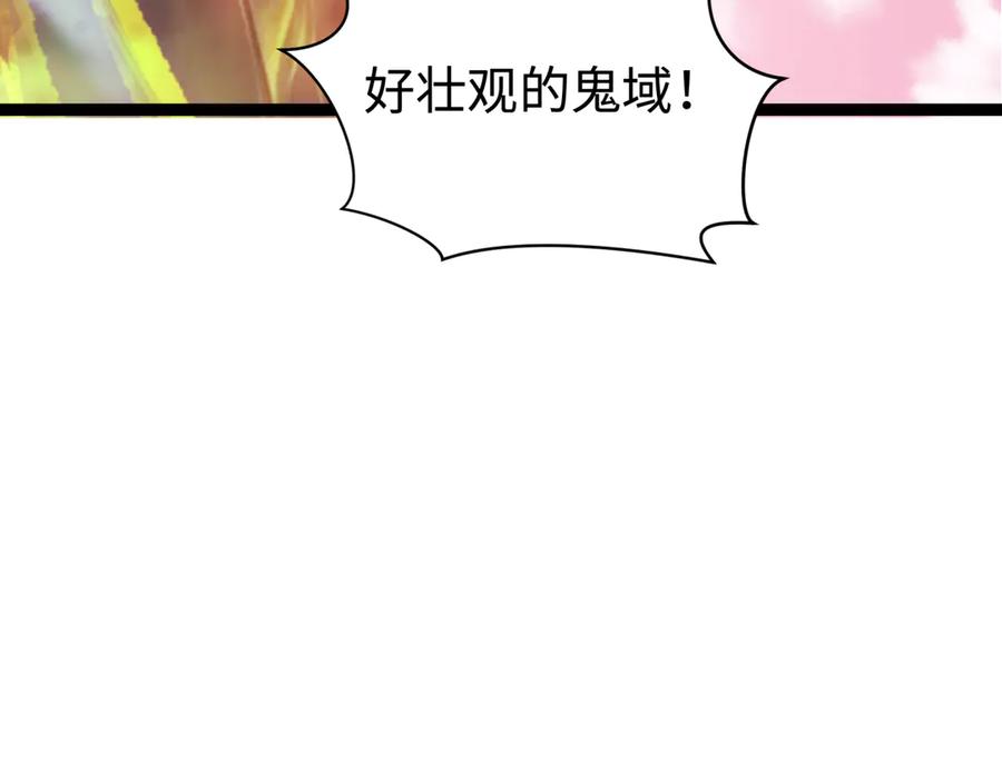 全球诡异时代 第370话 云梦篇-奇特的云梦国！ 第11页