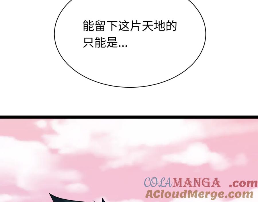 全球诡异时代 第370话 云梦篇-奇特的云梦国！ 第21页