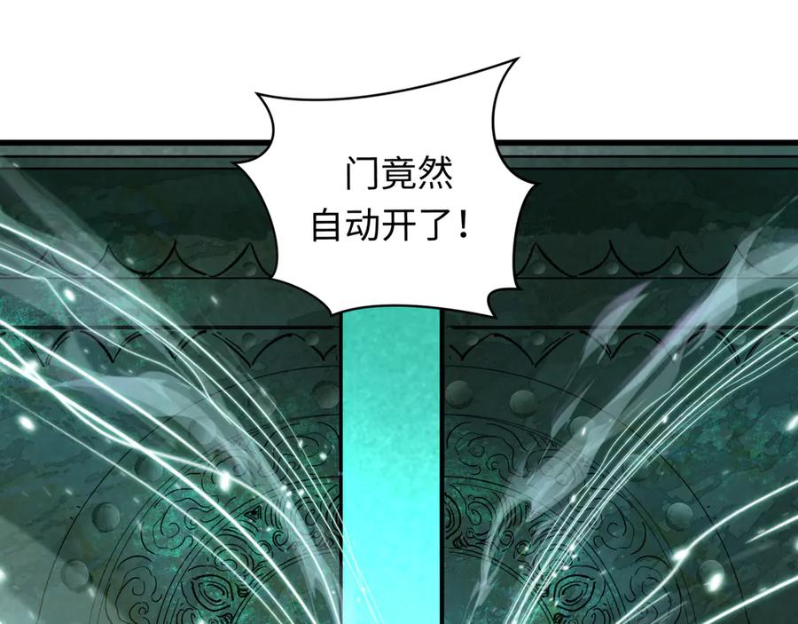 全球诡异时代 第370话 云梦篇-奇特的云梦国！ 第148页