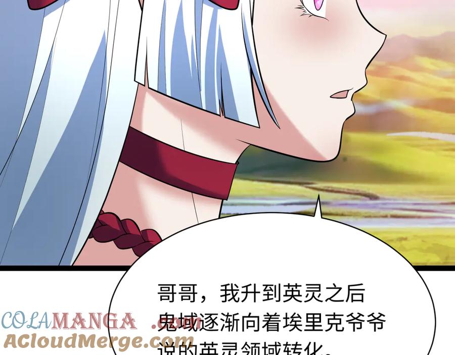 全球诡异时代 第370话 云梦篇-奇特的云梦国！ 第13页