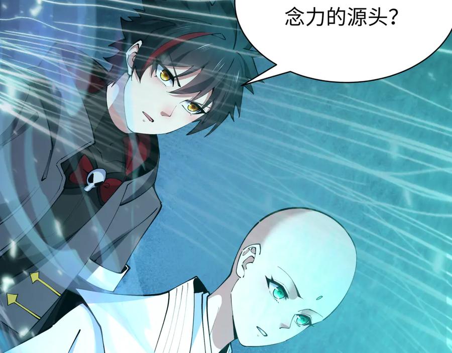全球诡异时代 第370话 云梦篇-奇特的云梦国！ 第156页