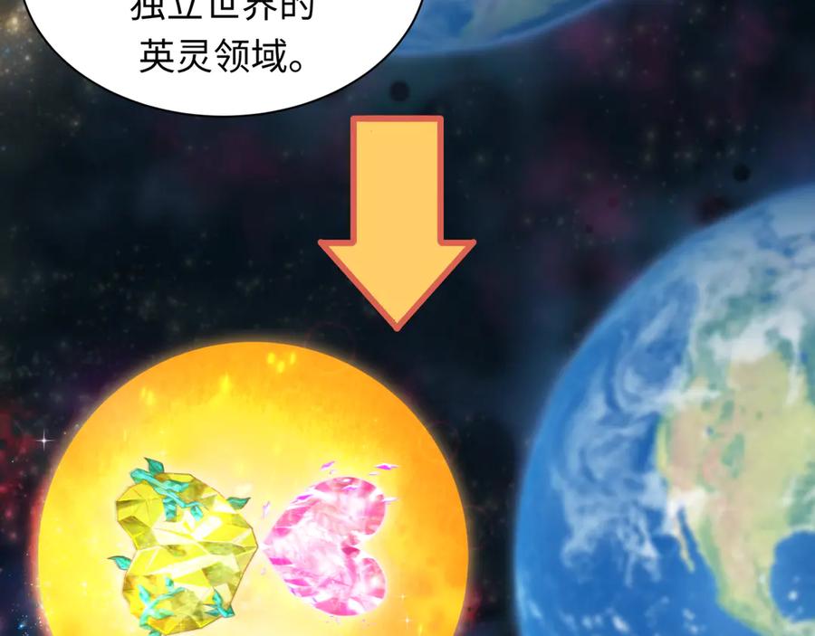 全球诡异时代 第370话 云梦篇-奇特的云梦国！ 第16页