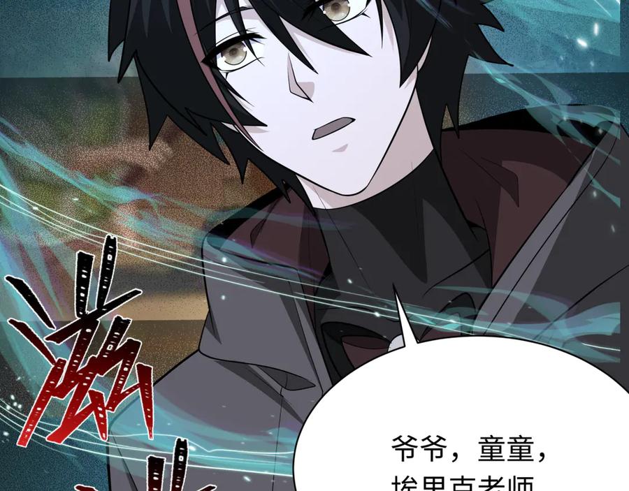 全球诡异时代 第370话 云梦篇-奇特的云梦国！ 第111页