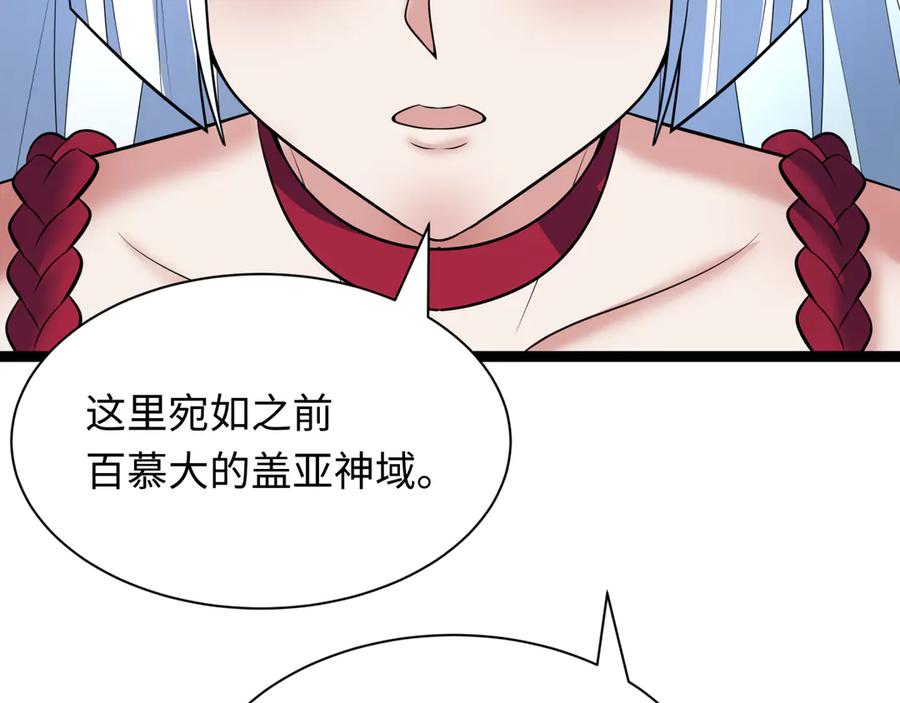 全球诡异时代 第370话 云梦篇-奇特的云梦国！ 第20页