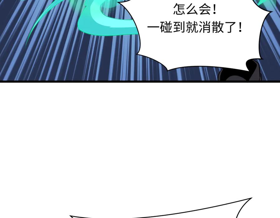 全球诡异时代 第370话 云梦篇-奇特的云梦国！ 第102页