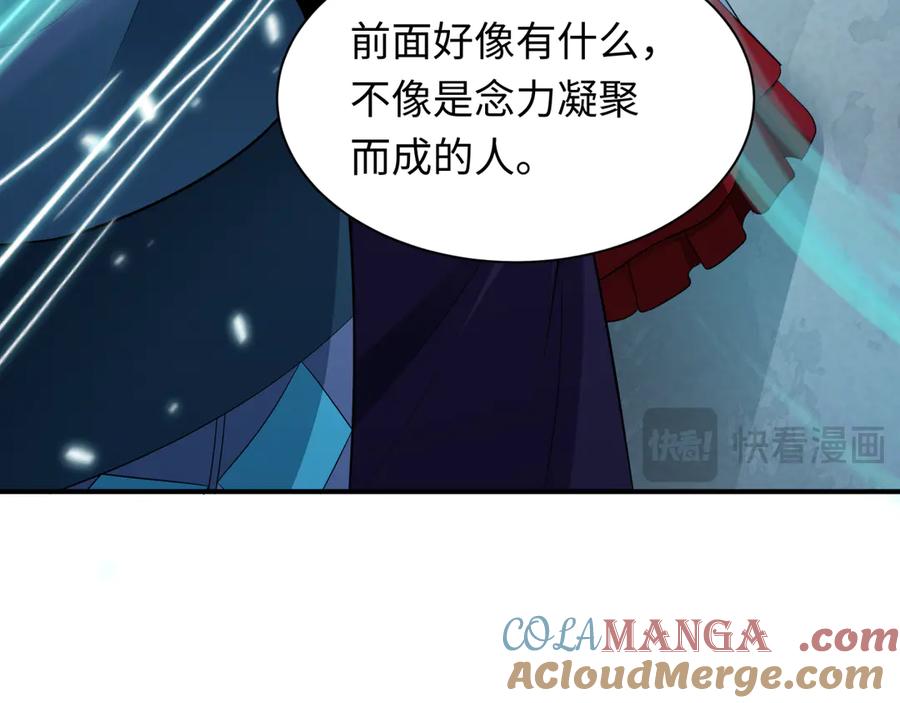 全球诡异时代 第370话 云梦篇-奇特的云梦国！ 第93页
