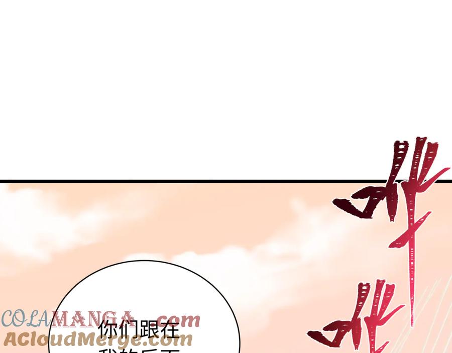 全球诡异时代 第370话 云梦篇-奇特的云梦国！ 第133页