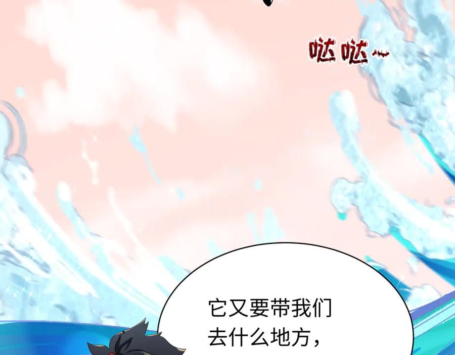 全球诡异时代 第370话 云梦篇-奇特的云梦国！ 第39页