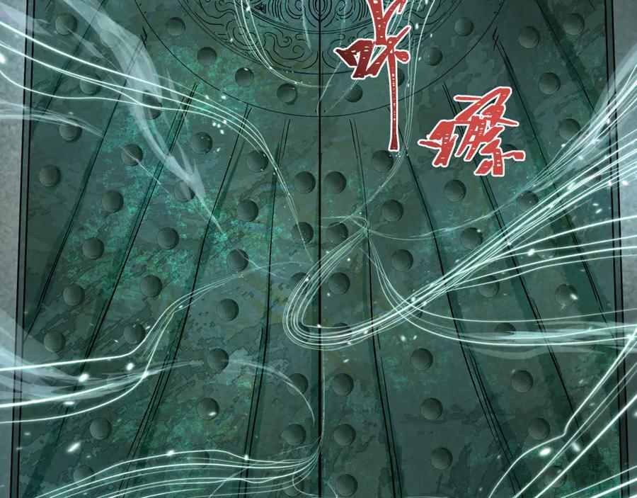 全球诡异时代 第370话 云梦篇-奇特的云梦国！ 第146页