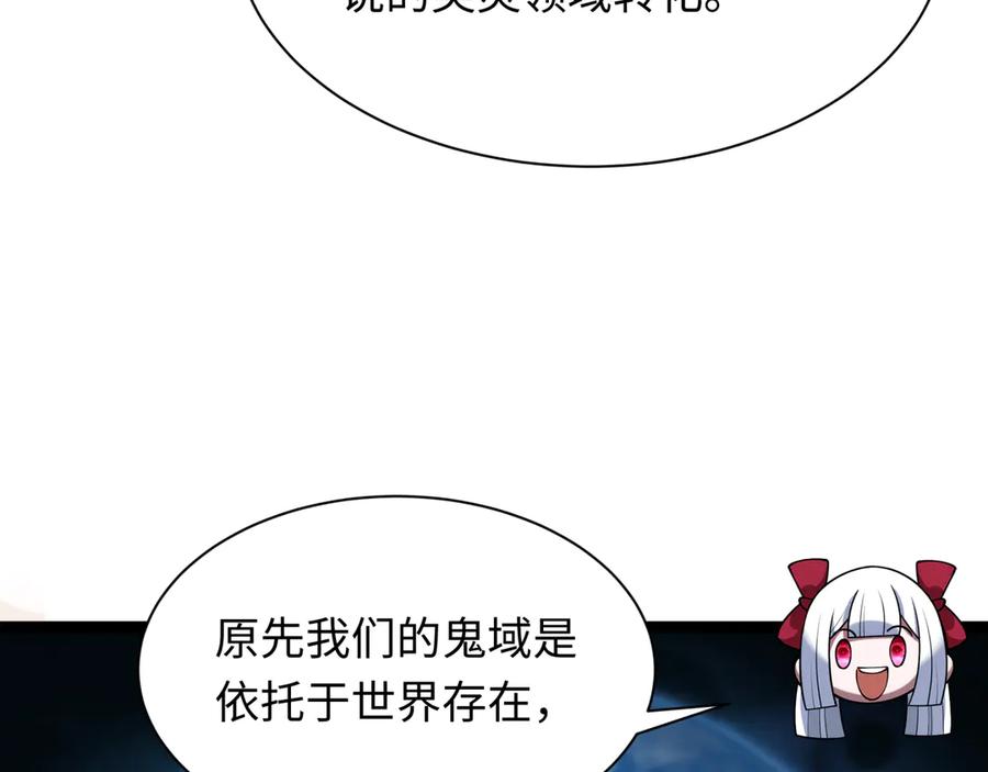 全球诡异时代 第370话 云梦篇-奇特的云梦国！ 第14页