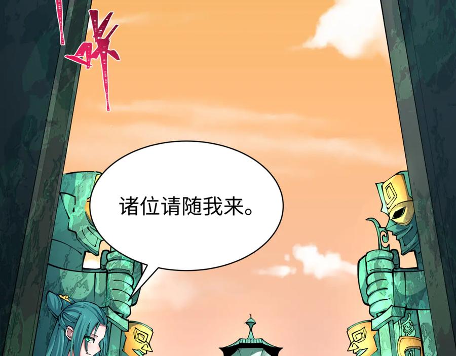 全球诡异时代 第370话 云梦篇-奇特的云梦国！ 第175页