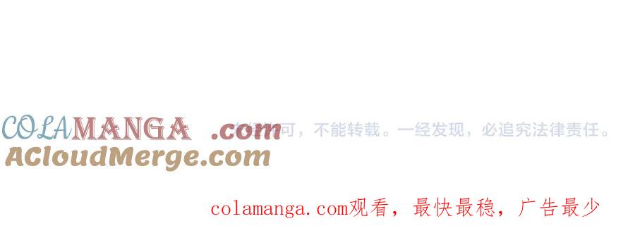 全球诡异时代 第370话 云梦篇-奇特的云梦国！ 第193页