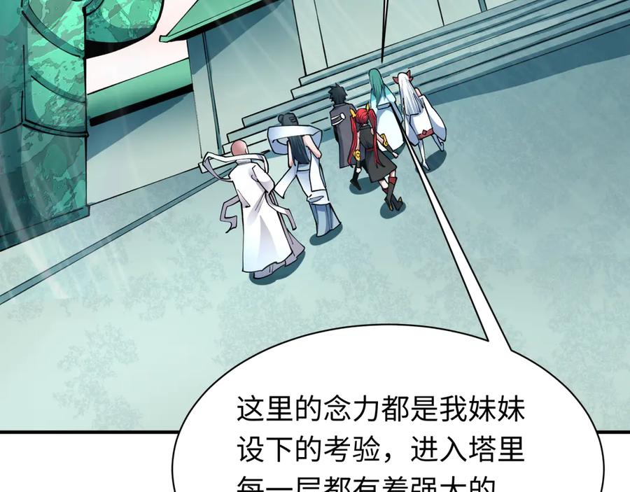 全球诡异时代 第370话 云梦篇-奇特的云梦国！ 第186页