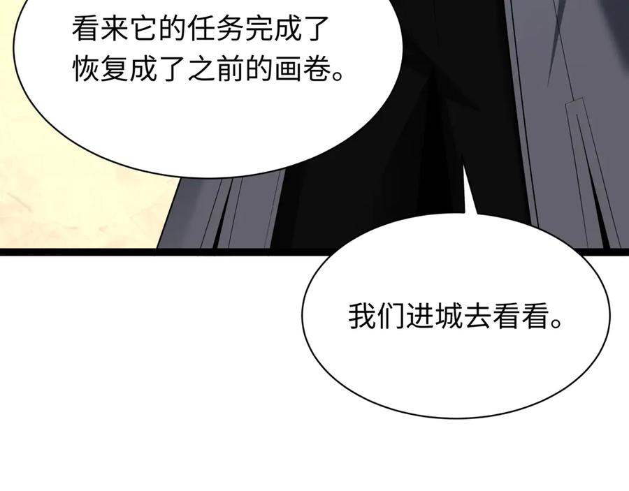 全球诡异时代 第370话 云梦篇-奇特的云梦国！ 第59页