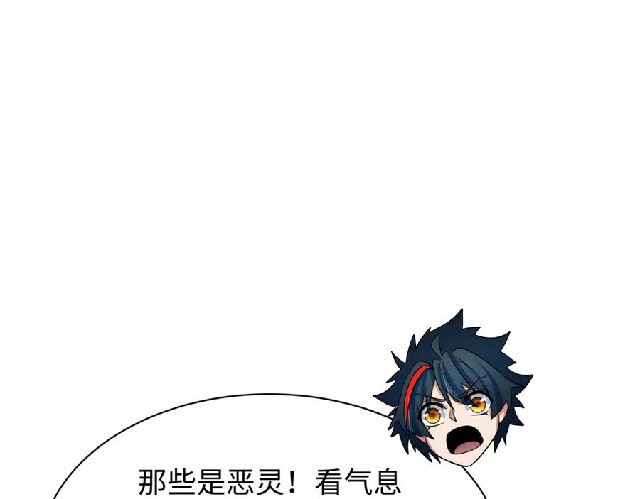 全球诡异时代 第370话 云梦篇-奇特的云梦国！ 第94页