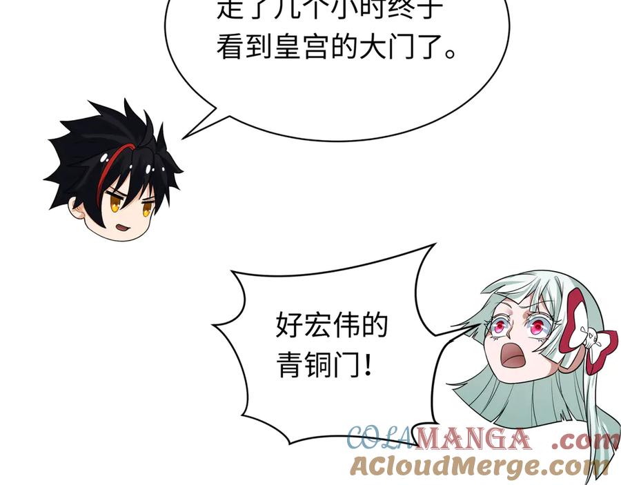 全球诡异时代 第370话 云梦篇-奇特的云梦国！ 第141页