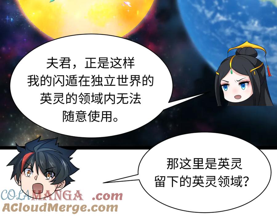 全球诡异时代 第370话 云梦篇-奇特的云梦国！ 第17页