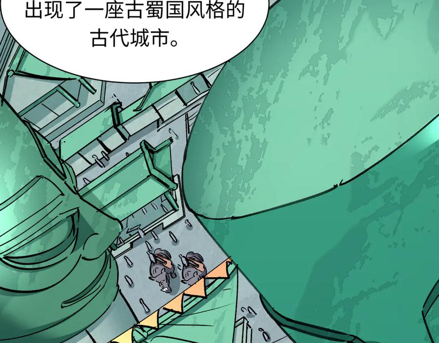 全球诡异时代 第370话 云梦篇-奇特的云梦国！ 第48页