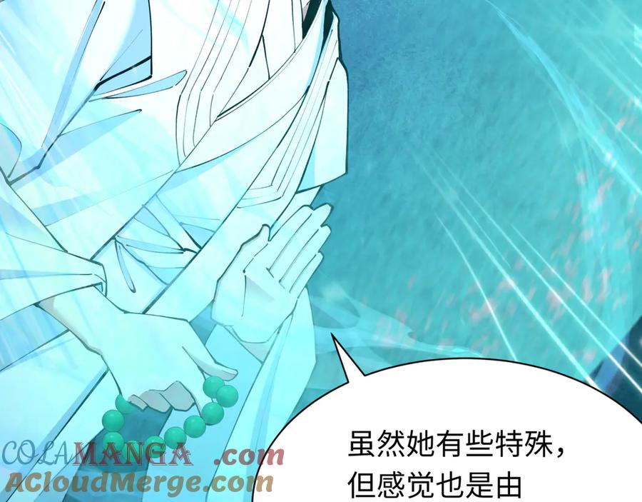 全球诡异时代 第370话 云梦篇-奇特的云梦国！ 第157页