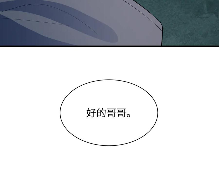 全球诡异时代 第370话 云梦篇-奇特的云梦国！ 第75页