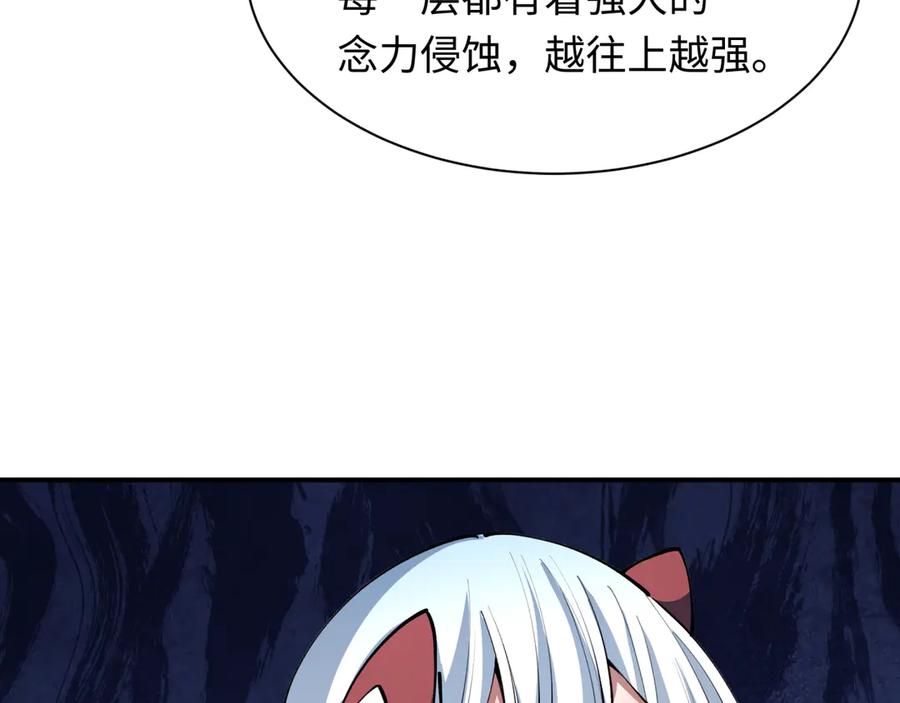 全球诡异时代 第370话 云梦篇-奇特的云梦国！ 第187页