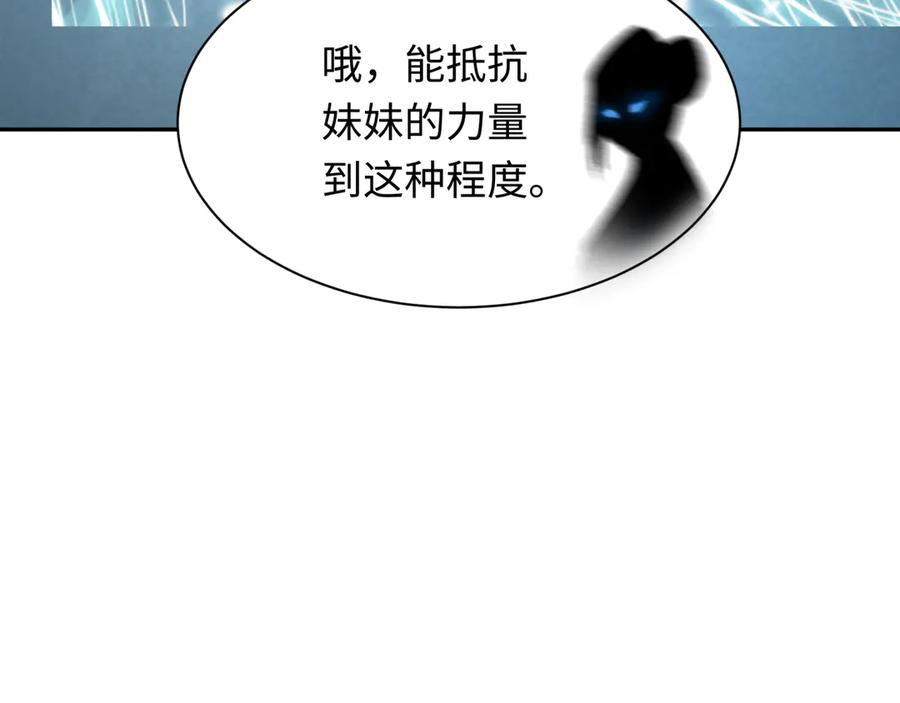 全球诡异时代 第370话 云梦篇-奇特的云梦国！ 第162页